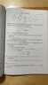 離散數(shù)學(xué)（第六版） 曬單實(shí)拍圖