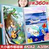 舒星4k/8k兒童畫冊收納冊畫袋畫夾收納夾畫畫收納袋畫紙美術(shù)作品收納冊繪畫裝畫A3/A4美術(shù)袋文件夾素描保存 曬單實拍圖