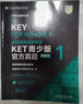 新東方 劍橋KET官方模考題精講精練1 KET?？碱}刷題精析提升對應(yīng)朗思A2青少版 曬單實(shí)拍圖