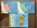 【新華書店】從課本到奧數(shù)小學(xué)一二三四五六年級上冊下冊舉一反三AB版數(shù)學(xué)思維邏輯訓(xùn)練全解課堂同步練習(xí)冊競賽拓展專題第三版奧賽培優(yōu) 【A+B版】從課本到奧數(shù)（全2冊） 五年級上冊 曬單實拍圖