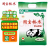 國寶橋米京山橋米20斤湖北地標(biāo)大米當(dāng)季新米綠色食品南方特色長粒秈米 曬單實(shí)拍圖