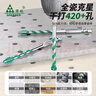 綠林（GREENER）四刃鋸齒鉆偏心鉆頭瓷磚打孔混凝土專用電鉆轉(zhuǎn)頭超高硬度干打鉆 四刃鋸齒鉆【6+8+10+12mm】4支 曬單實(shí)拍圖