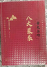 舌尖上的八大菜系“一帶一路”美食交流大會(huì )優(yōu)秀美食圖書(shū)伊尹銀獎獲得者牛國平用200余道八大菜系經(jīng)典佳肴，講述中國味道里的中國美 曬單實(shí)拍圖