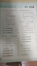 【科目可選】2025秋新版經(jīng)綸小學(xué)學(xué)霸一年級二年級三年級四年級五年級六年級上冊下冊語(yǔ)文數學(xué)英語(yǔ)人教版北師版江蘇蘇教版小學(xué)生同步課本練習冊專(zhuān)項訓練 二年級上冊 數學(xué)-人教版 曬單實(shí)拍圖