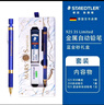 施德樓（STAEDTLER）限定款金屬自動鉛筆 0.5mm日本原裝專業(yè)繪圖活動鉛筆禮盒 學(xué)生考試兒童禮物-藍金 曬單實拍圖
