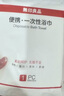 無(wú)印良品一次性浴巾5包裝珍珠紋旅行加厚大號(hào)酒店便攜旅游家用浴巾 曬單實(shí)拍圖