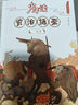 【套裝單本任選】當當網(wǎng)正版童書(shū) 少年讀資治通鑒全套共20冊 中國傳統歷史故事少年讀史歷史兒童文學(xué)古代名人故事青少年小學(xué)生課外書(shū)籍 人民文學(xué)出版社 少年讀資治通鑒6-9（東漢三國） 曬單實(shí)拍圖