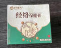 艾約透皮灸艾約經(jīng)絡保健膏官方艾約家方透皮灸肩透骨膏相艾本草艾草膏 可查防偽碼【官方原裝正品/艾約】*1盒 曬單實拍圖
