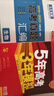 高中總復(fù)習(xí)自選】2026新版五年高考三年模擬53a53b五三A五三B 5年高考3年模擬高中一二三輪總復(fù)習(xí) 高三復(fù)習(xí)資料2025新高考 五三高考 【2026新高考版】A版 物理 曬單實(shí)拍圖