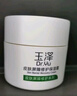 玉澤（Dr.Yu）皮膚屏障修護(hù)保濕霜50g（乳液面霜修護(hù)霜乳補(bǔ)水保濕 敏感?。?曬單實(shí)拍圖