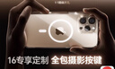 倍思【官方觸控按鍵丨不發(fā)黃】適用iphone16pro手機(jī)殼蘋果16pro保護(hù)套磁吸殼超薄Magsafe充電防摔全包 曬單實(shí)拍圖