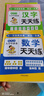 幼小銜接一日一練全套幼升小入學(xué)早準(zhǔn)備幼兒園學(xué)前練習(xí)冊(cè)數(shù)學(xué)語(yǔ)文拼音漢字全套教材（全4冊(cè)）暑假作業(yè) 一升二暑假銜接 小升初暑假銜接 曬單實(shí)拍圖