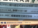 【正版】歐博工廠案例1:生產計劃管控對話錄 曾偉,曾子豪 工廠企業(yè)采購管理生產管理精益制造團隊管理書籍博瑞森 曬單實拍圖
