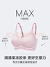 維多利亞的秘密（Victoria's Secret）明星同款 果凍條反重力軟支撐無痕文胸PRO微聚攏MAX大胸顯小 曬單實(shí)拍圖