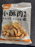 豐味居 酥肉粉500g  家用自制酥脆粉 網(wǎng)紅現炸小酥肉專(zhuān)用粉 曬單實(shí)拍圖