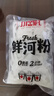 小崗村鮮河粉220g*1袋0脂新鮮濕河粉炒牛河粉速食鮮切濕河粉鮮河粉寬粉 曬單實(shí)拍圖