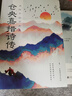 中國文學(xué)古典浪漫詩詞全套6冊 李清照詞傳納蘭容若倉央嘉措詩集李煜詞集蘇軾辛棄疾詩詞古詩詞書籍書籍暢銷書 曬單實(shí)拍圖