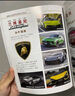 官網 快速認識世界汽車標志與車名 陳新亞 汽車標志大全書籍 認識汽車車標圖鑒 圖解愛車一族汽車名車品牌由來及文化書 曬單實拍圖