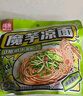 阿寬橫版魔芋涼面涼皮低脂低卡飽腹代餐主食輕食簡(jiǎn)餐免泡開(kāi)袋即食零食 【糖醋麻辣】魔芋涼面223g*10袋 0脂低卡面體 曬單實(shí)拍圖