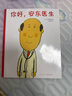 【出版社直發(fā)】你好安東醫(yī)生4冊 愛折騰的小藍(lán)象 繪本3-6歲輕松幽默的圖畫書 緩解孩子對看醫(yī)生打針吃藥的恐懼心理 新星出版社 你好安東醫(yī)生4冊 曬單實拍圖