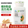 【安心萊官方官網(wǎng)店】安利Amway紐崔萊天然維生素b族片多種復(fù)合維生素b2vb300片青年少年成人 300片VB 曬單實(shí)拍圖