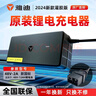 雅迪電動車充電器原裝正品鋰電池專用48V20AH/24AH3A卡儂頭麥克風 雅迪原裝鋰電48V【54.6V-3A】新國標插頭 曬單實拍圖