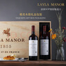 蕾拉法國進口AOP級14度干紅葡萄酒法國LAYLA MANOR 木箱禮盒750mlX6瓶 曬單實拍圖