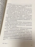 戰(zhàn)爭(zhēng)論 曬單實(shí)拍圖