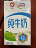 伊利純牛奶250ml*21盒/箱 全脂牛奶 優(yōu)質(zhì)乳蛋白  禮盒裝 曬單實拍圖
