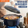 蘇泊爾（SUPOR）琺瑯鍋24cm鑄鐵鍋湯鍋燉煮鍋煲湯燜煮多容量燃?xì)怆姶艩t通用 曬單實(shí)拍圖