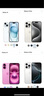 Apple/蘋(píng)果 iPhone 16 Plus 256GB 白色 支持移動(dòng)聯(lián)通電信5G 手機(jī)【返移動(dòng)話費(fèi)券】 曬單實(shí)拍圖