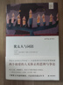 【阿摩司?奧茲作品】猶太人與詞語（阿摩司?奧茲父女共探猶太民族秘密） 曬單實拍圖
