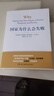 【包郵】2024諾貝爾經(jīng)濟(jì)學(xué)獎(jiǎng) 國(guó)家為什么會(huì)失敗 達(dá)龍·阿西莫格魯，戴維·萊布森，約翰·A.李斯特 曬單實(shí)拍圖