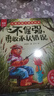 【全8冊(cè)】?jī)和瘍?nèi)驅(qū)力激發(fā)繪本 兒童情緒管理性格培養(yǎng)繪本故事書(shū)籍 讓孩子內(nèi)心強(qiáng)大不依賴主動(dòng)解決問(wèn)題 掃碼聽(tīng)音頻親子共讀抖音同款 曬單實(shí)拍圖