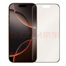 0度適用蘋(píng)果iphone16 16promax鋼化膜iPhone16Promax鋼化膜手機膜稀土護眼抗藍光防摔磨砂抗指紋貼膜 AG防眩護眼版-八項防護 蘋(píng)果16Plus 曬單實(shí)拍圖
