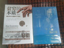 窮人的銀行家 精裝本  孟加拉 穆罕默德 尤努斯 曬單實拍圖