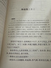 黃帝內(nèi)經(jīng)（全2冊(cè)）中醫(yī)養(yǎng)生入門全原文經(jīng)典 三全本精裝無(wú)刪減中華書局中華經(jīng)典名著全本全注全譯 曬單實(shí)拍圖