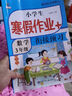 新版三年級(jí)下冊(cè) 暑假作業(yè)語文+數(shù)學(xué)+英語（共3本）部編人教版 3升4年級(jí)暑假銜接作業(yè)（復(fù)習(xí)+預(yù)習(xí)） 曬單實(shí)拍圖