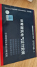 07D706-1體育建筑電氣設(shè)計安裝(建筑標(biāo)準(zhǔn)圖集)—電氣專業(yè) 曬單實拍圖