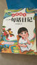 斗半匠一句話日記一二三年級作文起步小學(xué)生作文入門周記日記看圖寫話訓(xùn)練大全寫人記事描景狀物想象滿分作文書 曬單實拍圖
