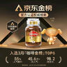 摩可納（Moccona）經(jīng)典8號(hào)凍干速溶黑咖啡100g瓶裝 深度烘焙進(jìn)口拿鐵美式冷萃0脂0糖 曬單實(shí)拍圖