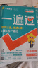 2025秋一遍過(guò)初中九年級(jí)物理RJ人教全一冊(cè)課本同步練習(xí) 天星教育 曬單實(shí)拍圖