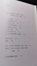 普林斯頓文學(xué)課（諾獎得主略薩在普林斯頓大學(xué)授課實(shí)錄）略薩作品 曬單實(shí)拍圖