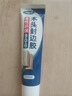 固特靈封邊條膠水專(zhuān)用膠家具柜子衣柜柜門(mén)板材護(hù)角條木縫隙填充膠粘合劑 安全環(huán)保 無(wú)甲醛 一支裝 曬單實(shí)拍圖