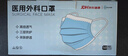 超亞一次性醫(yī)用外科口罩防護(hù)藍(lán)色50只成人春夏季防曬透氣防花粉過(guò)敏 曬單實(shí)拍圖