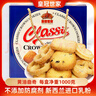 皇冠世家丹麥?zhǔn)近S油曲奇餅干獨立包裝解饞休閑零食禮包小吃送禮盒裝1千克 曬單實拍圖