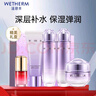 溫碧泉（WETHERM）八杯水補(bǔ)水保濕水乳套裝清爽滋潤提亮官旗正品爽膚水水沁潤禮盒 【5件套】水沁潤禮盒 曬單實拍圖