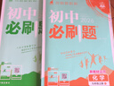 【旗艦店】初中必刷題九年級上冊下冊2026新版同步練習(xí)冊人教版初三9年級教材同步輔導(dǎo)資料書必刷題理想樹 九上物理【人教版】25秋 曬單實(shí)拍圖