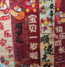 仕彩 寶寶周歲生日布置場景裝飾國風(fēng)掛布背景墻抓周拍照道具中式條幅K 曬單實(shí)拍圖