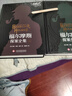 福爾摩斯探案全集（全三冊）原著原版正版 柯南道爾著珍藏版 青少年版成人版小學生版書籍 偵探懸疑推理犯罪 曬單實拍圖